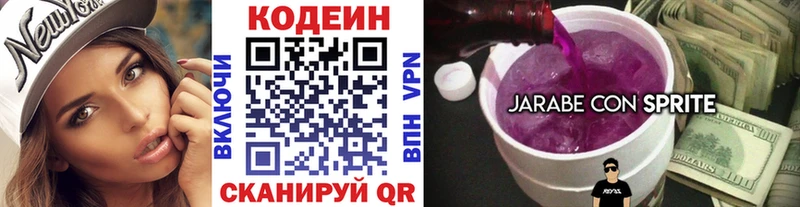 цена наркотик  Андреаполь  Кодеиновый сироп Lean Purple Drank 